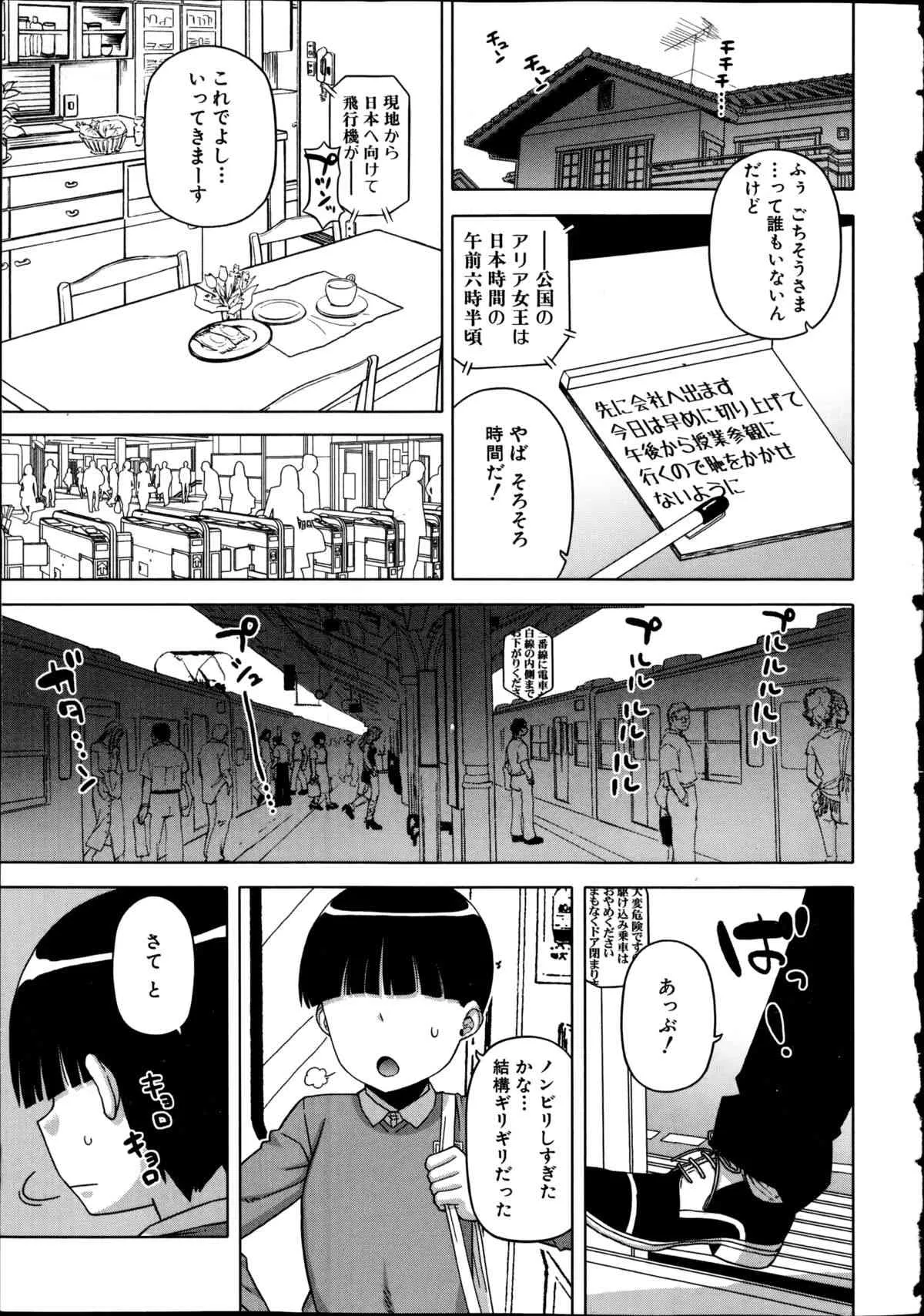 コミックミルフ 2014年10月号 VOL.20_7