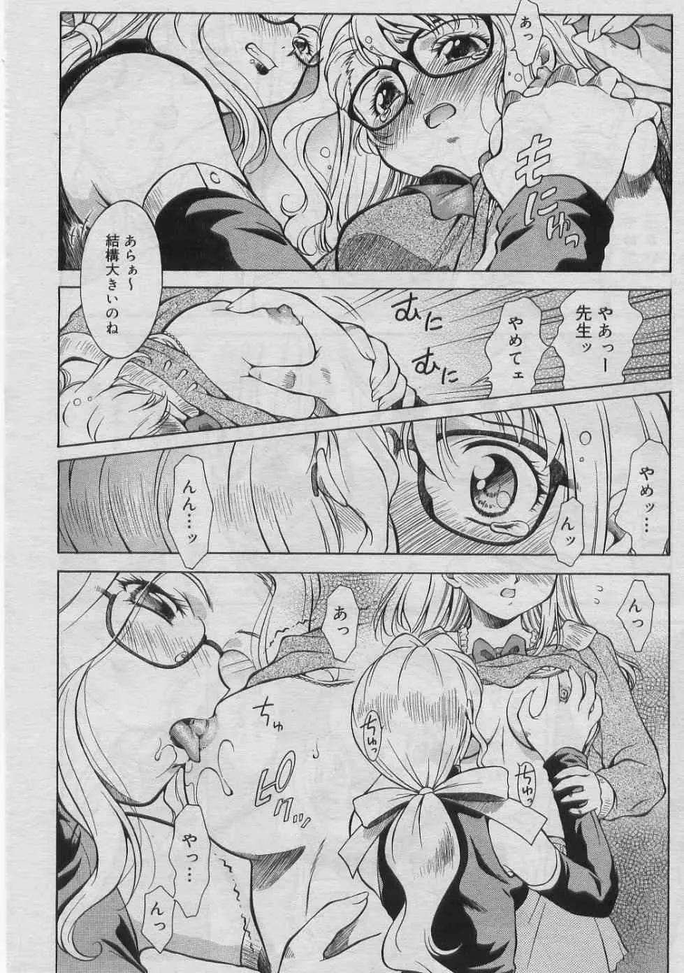 [Kirikaze] Dear My Assistant_10