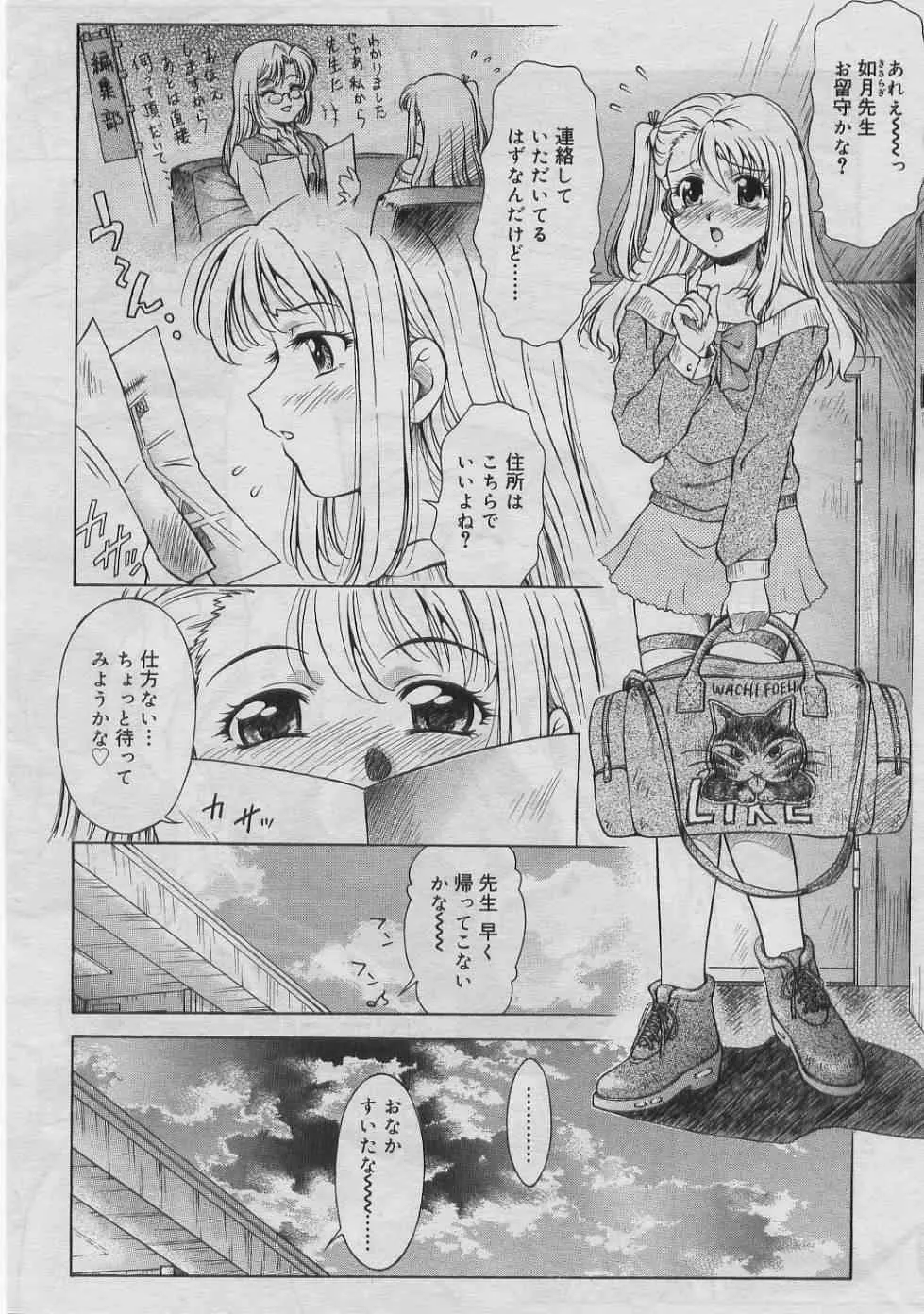 [Kirikaze] Dear My Assistant_2