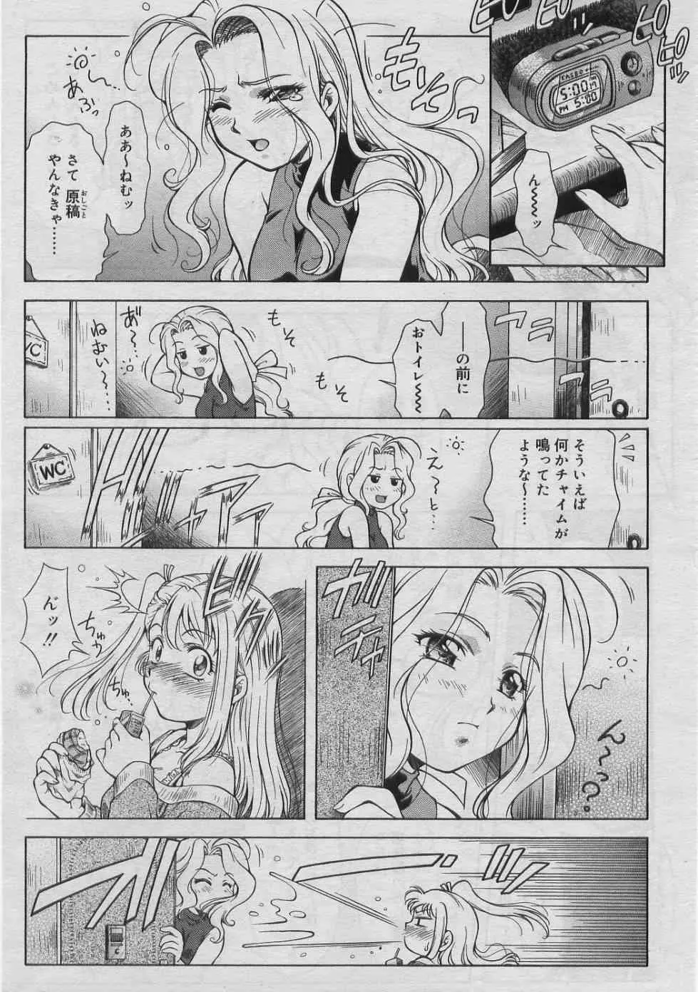 [Kirikaze] Dear My Assistant_3