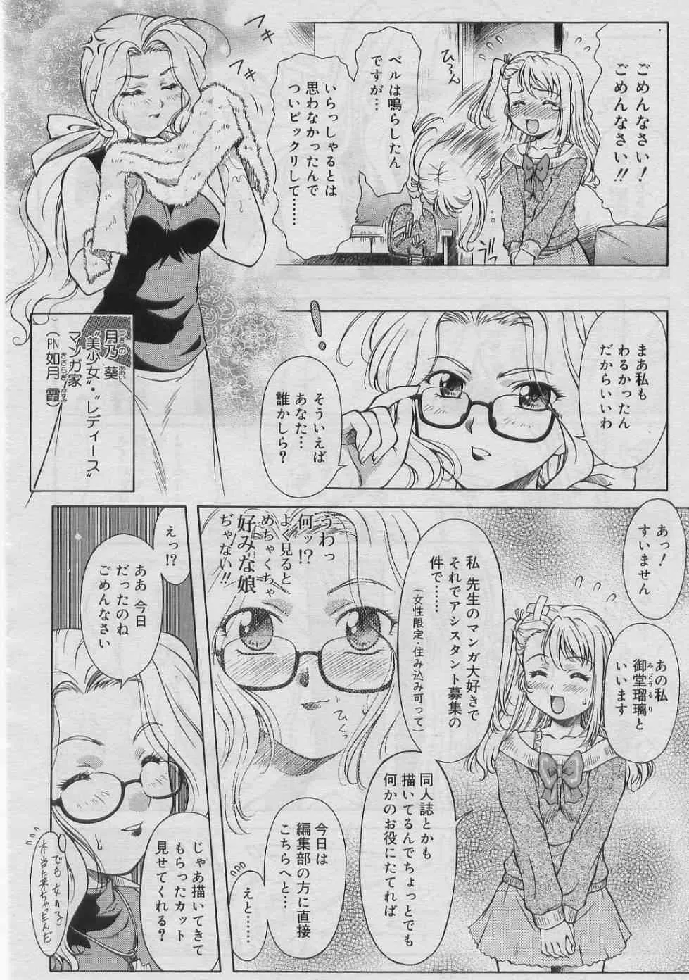 [Kirikaze] Dear My Assistant_4