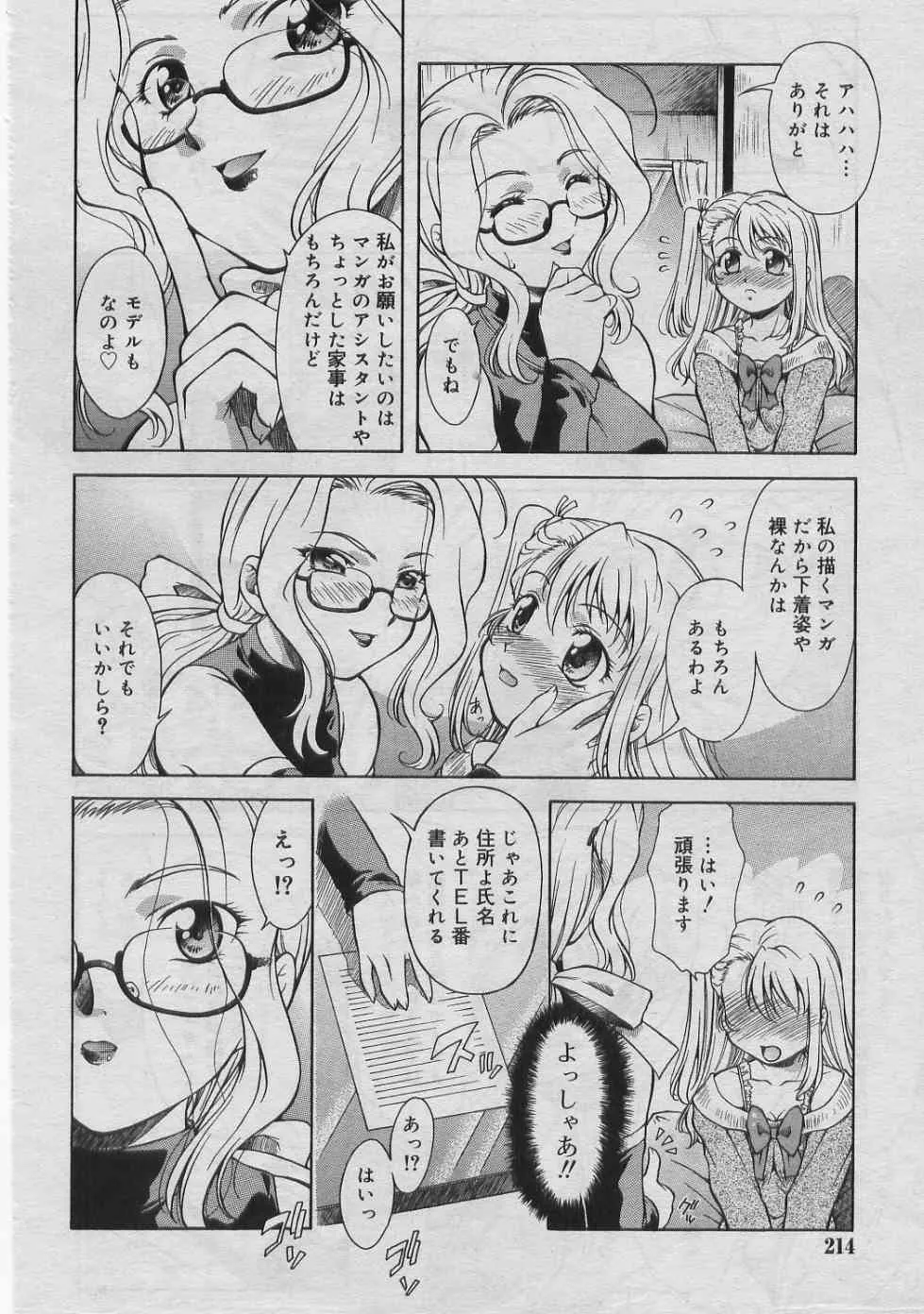 [Kirikaze] Dear My Assistant_6
