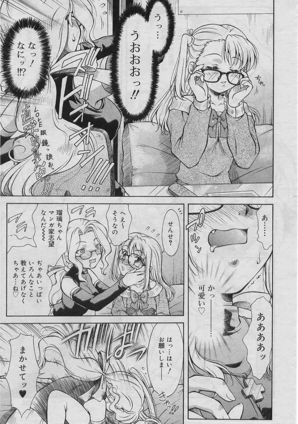 [Kirikaze] Dear My Assistant_7