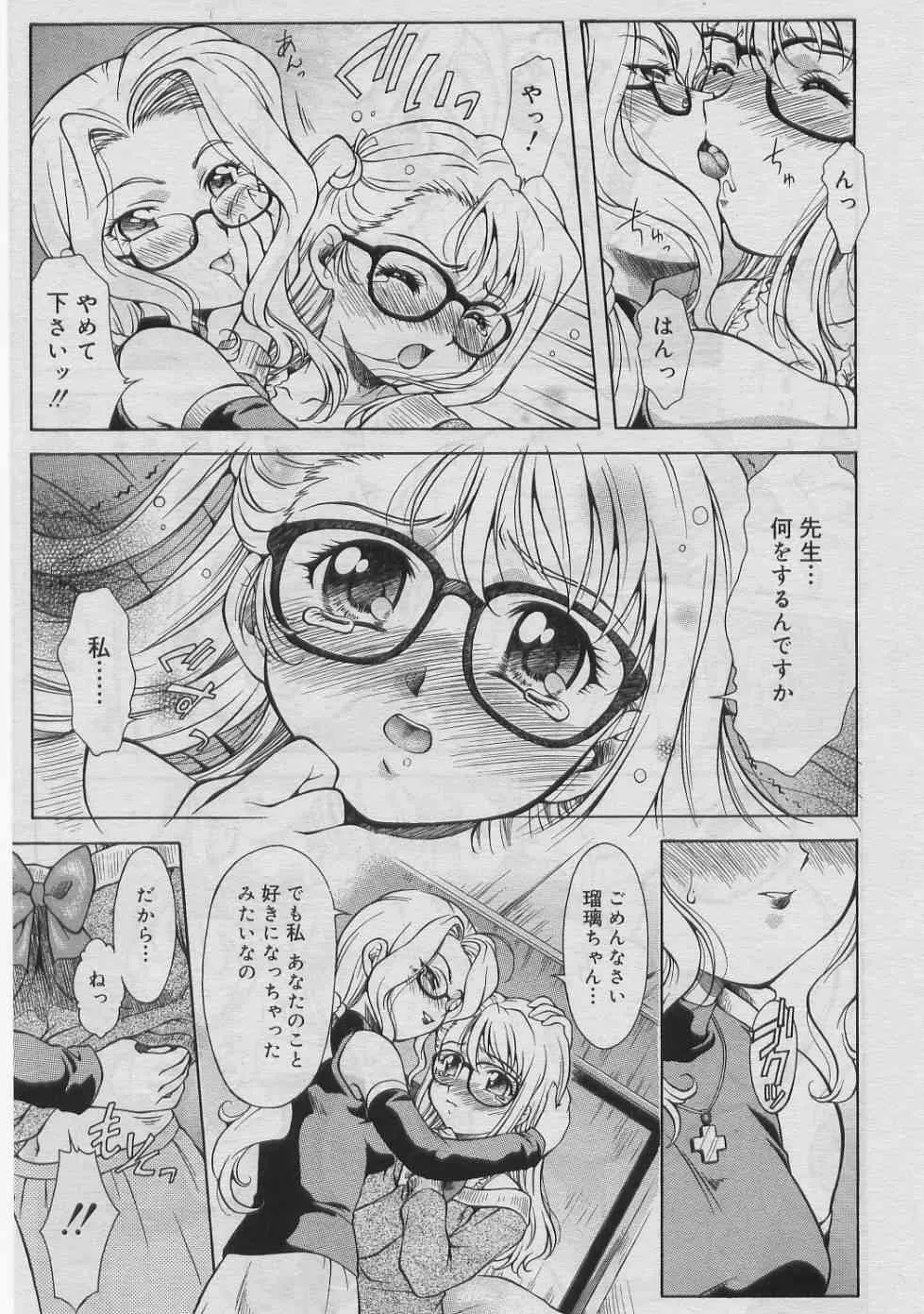 [Kirikaze] Dear My Assistant_9