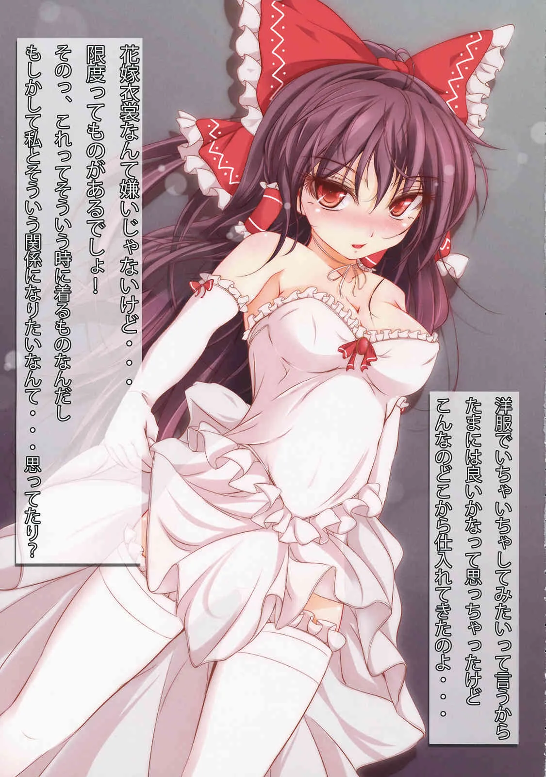 (例大祭10) [ビールクズブラザーズ＆クールビズシスターズ (ふらいど。, 春海, 秋月からす 他)] 東方コスプレH合同 (東方Project)_4