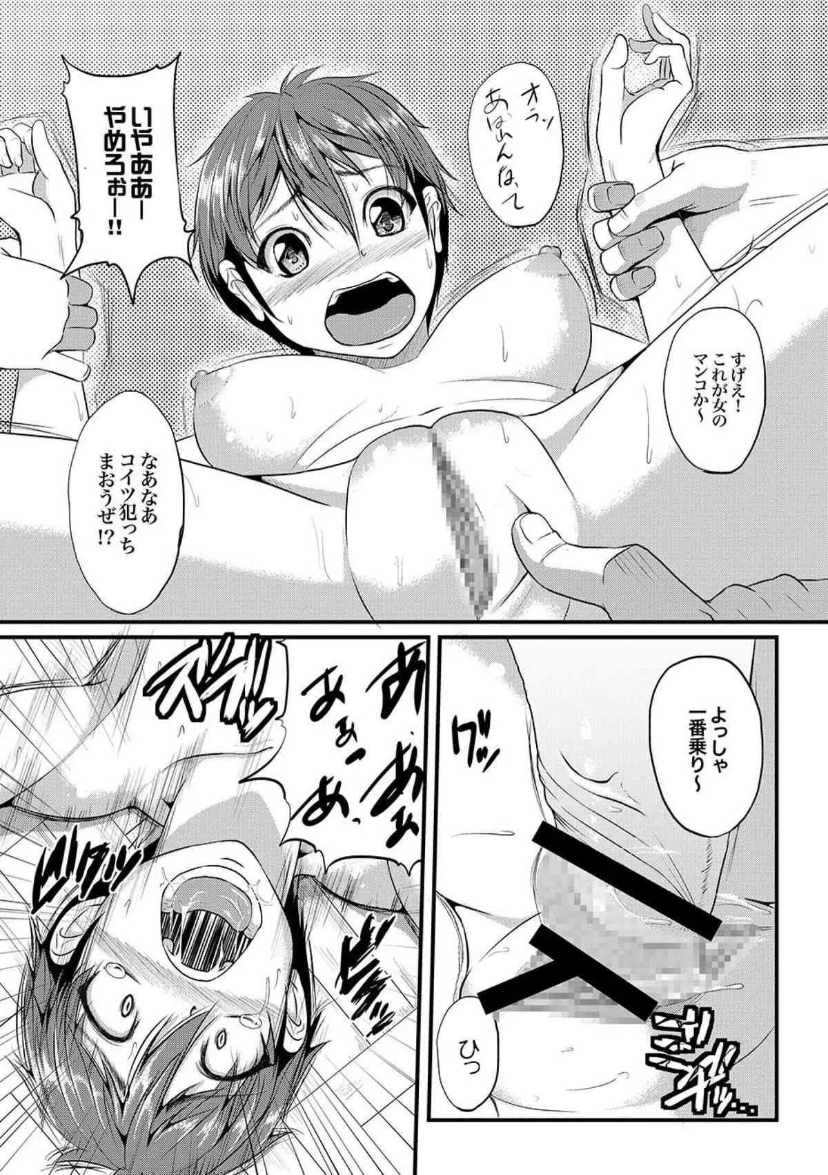 COMIC XO 絶！ Vol.09_4