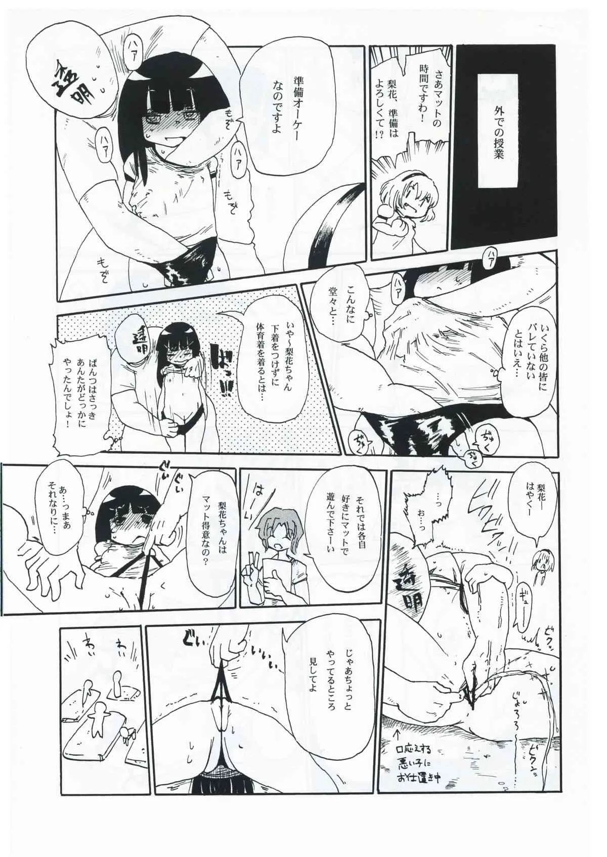 [きぃう (CRAFT)] キキカイカイ (ひぐらしのなく頃に)_10
