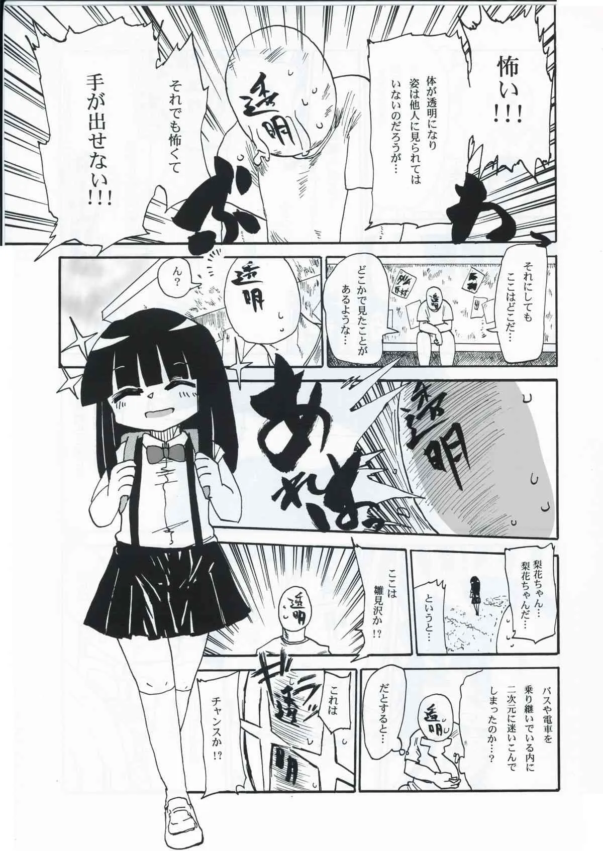 [きぃう (CRAFT)] キキカイカイ (ひぐらしのなく頃に)_4