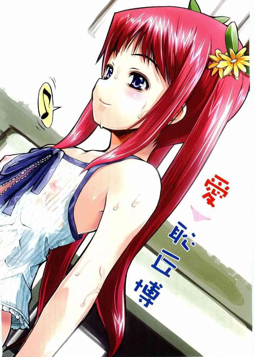 [朝木貴行] ちょいすじ_6