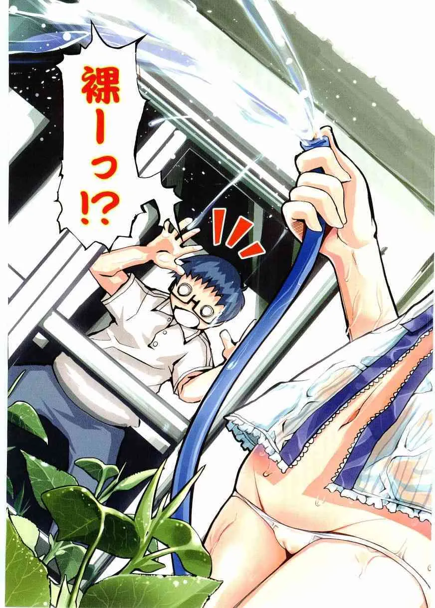 [朝木貴行] ちょいすじ_7