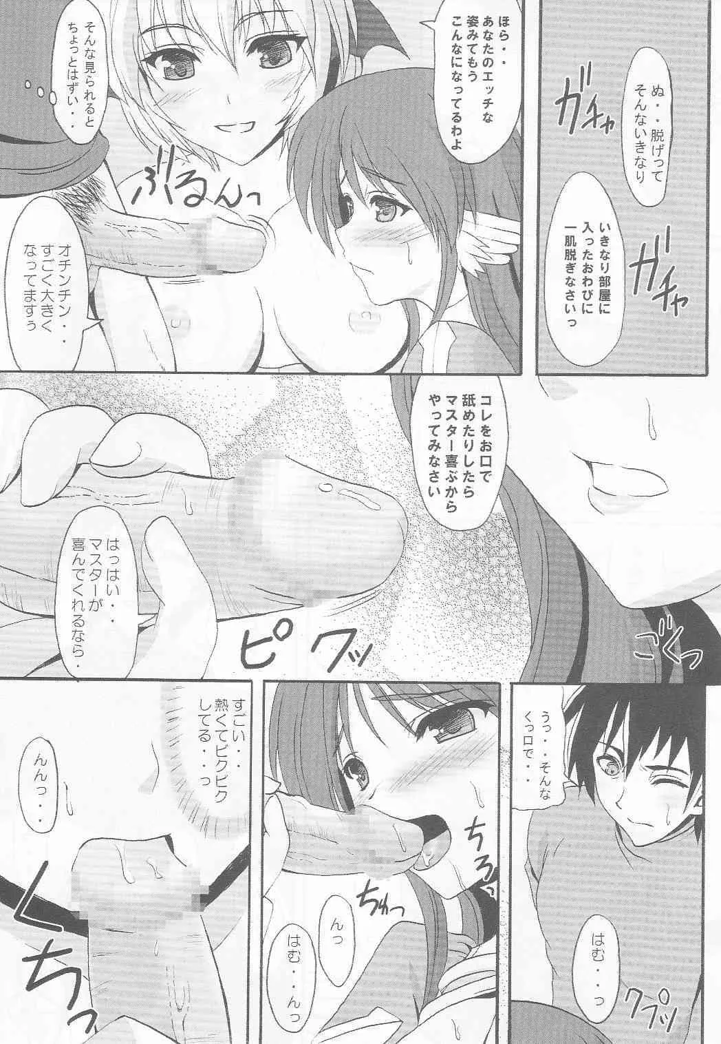 (C70) [Primal Gym (河瀬セイキ)] らぐでれ。3 (ラグナロクオンライン)_9