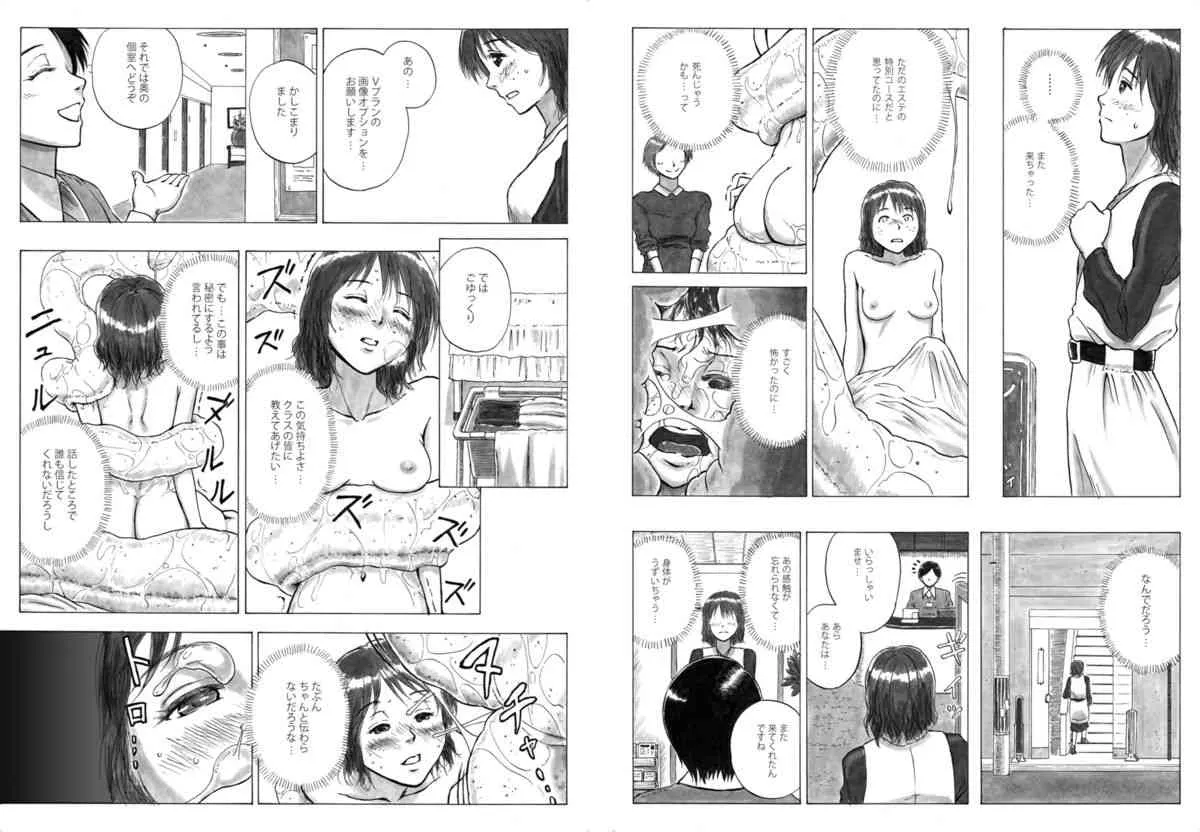 [よいくま] P040-03 静カニ深ク潜入セヨ