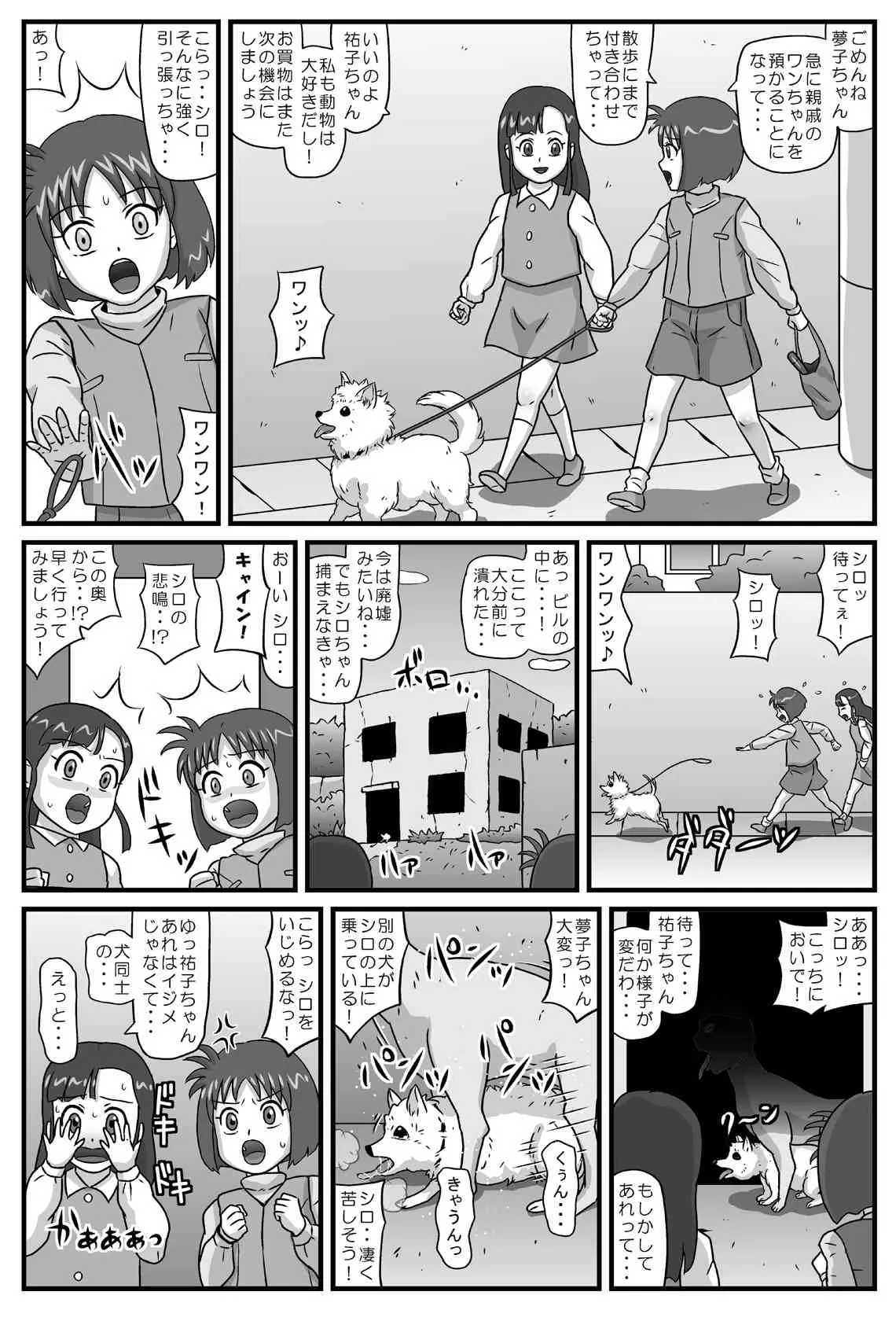 [アマツカミ] 百鬼夜姦淫獣地獄編_2