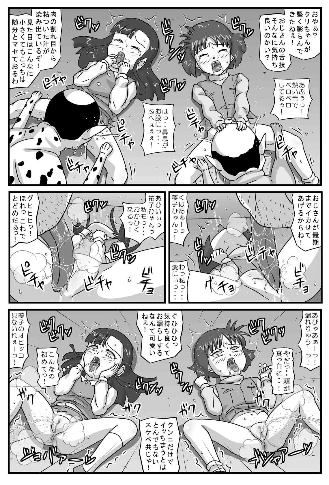 [アマツカミ] 百鬼夜姦淫獣地獄編_4