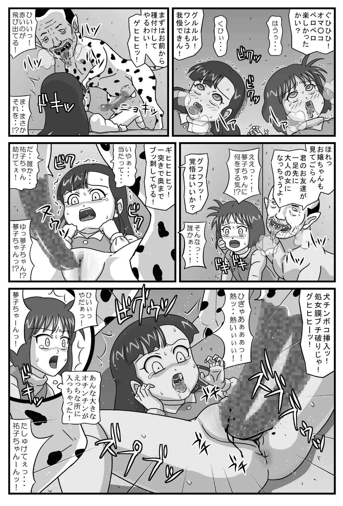 [アマツカミ] 百鬼夜姦淫獣地獄編_5