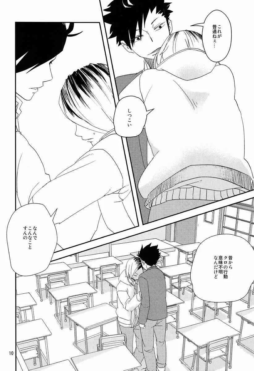 Natsuo (Nama Natsu) – Purin Aramo~do (Haikyuu!!)_2