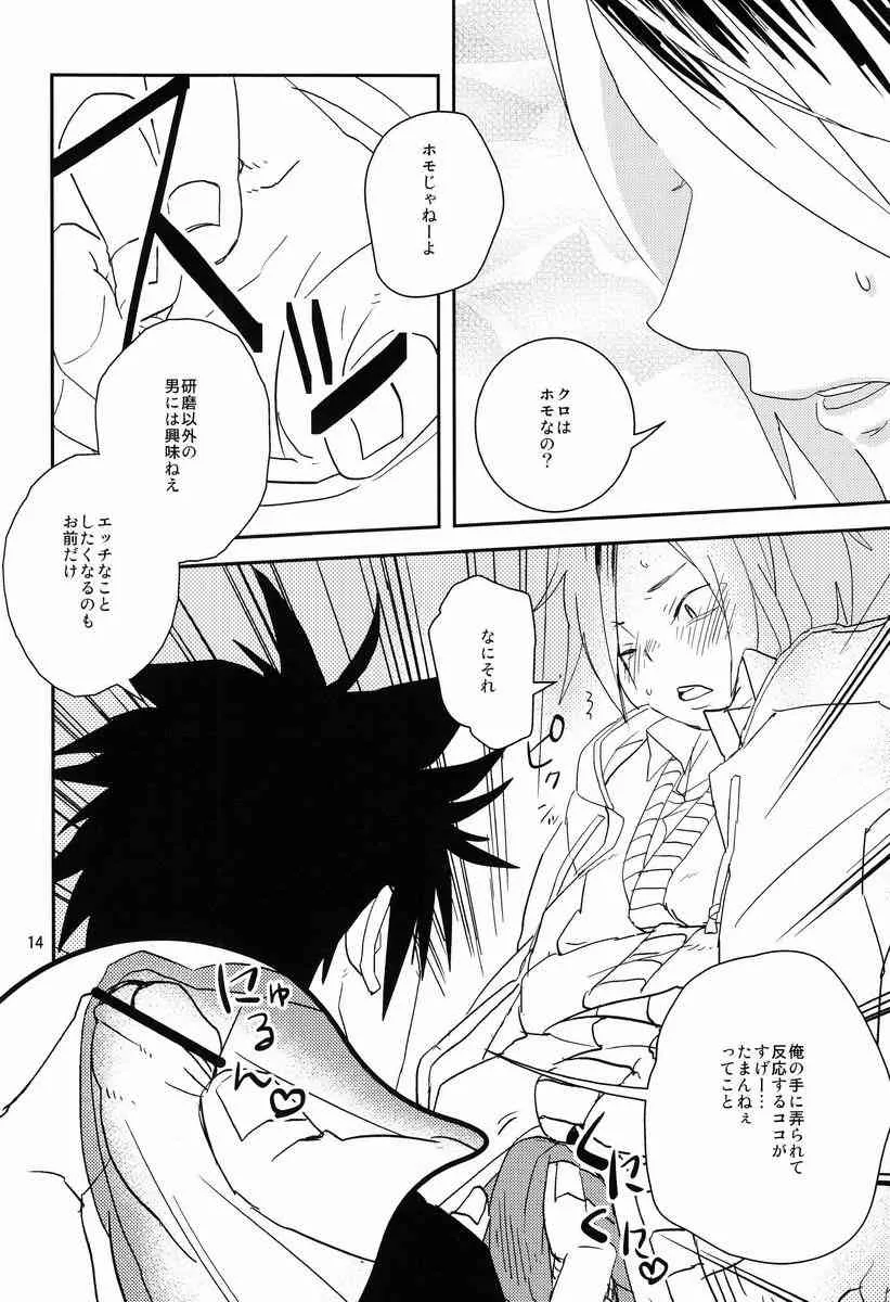 Natsuo (Nama Natsu) – Purin Aramo~do (Haikyuu!!)_4