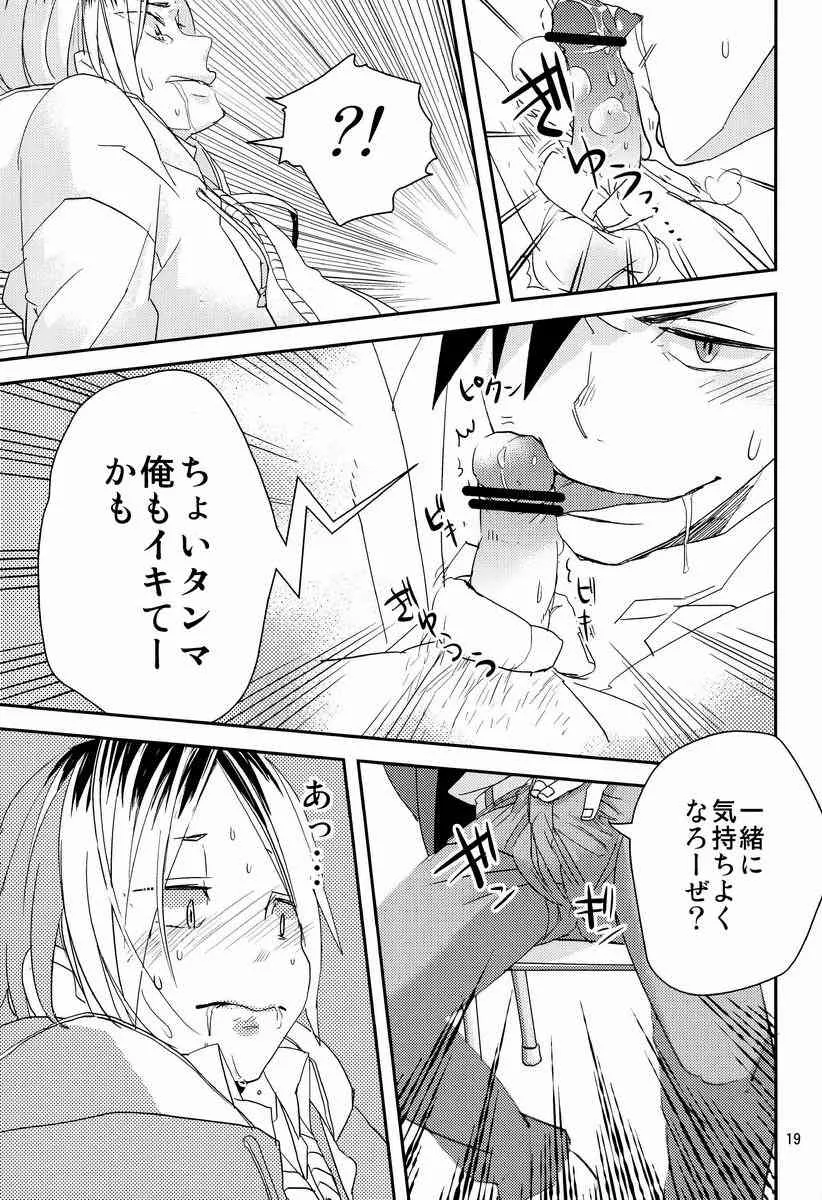 Natsuo (Nama Natsu) – Purin Aramo~do (Haikyuu!!)_8