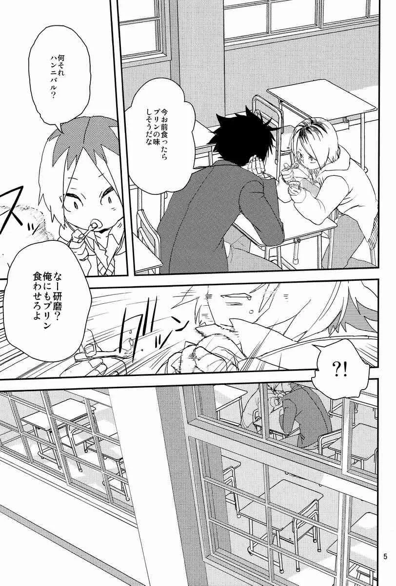 Natsuo (Nama Natsu) – Purin Aramo~do (Haikyuu!!)