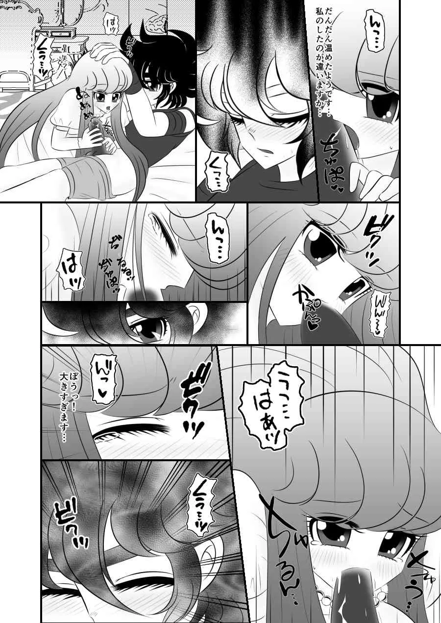[Karin] Seiya x Saori – [R-18] 問題(Saint Seiya Omega)_10