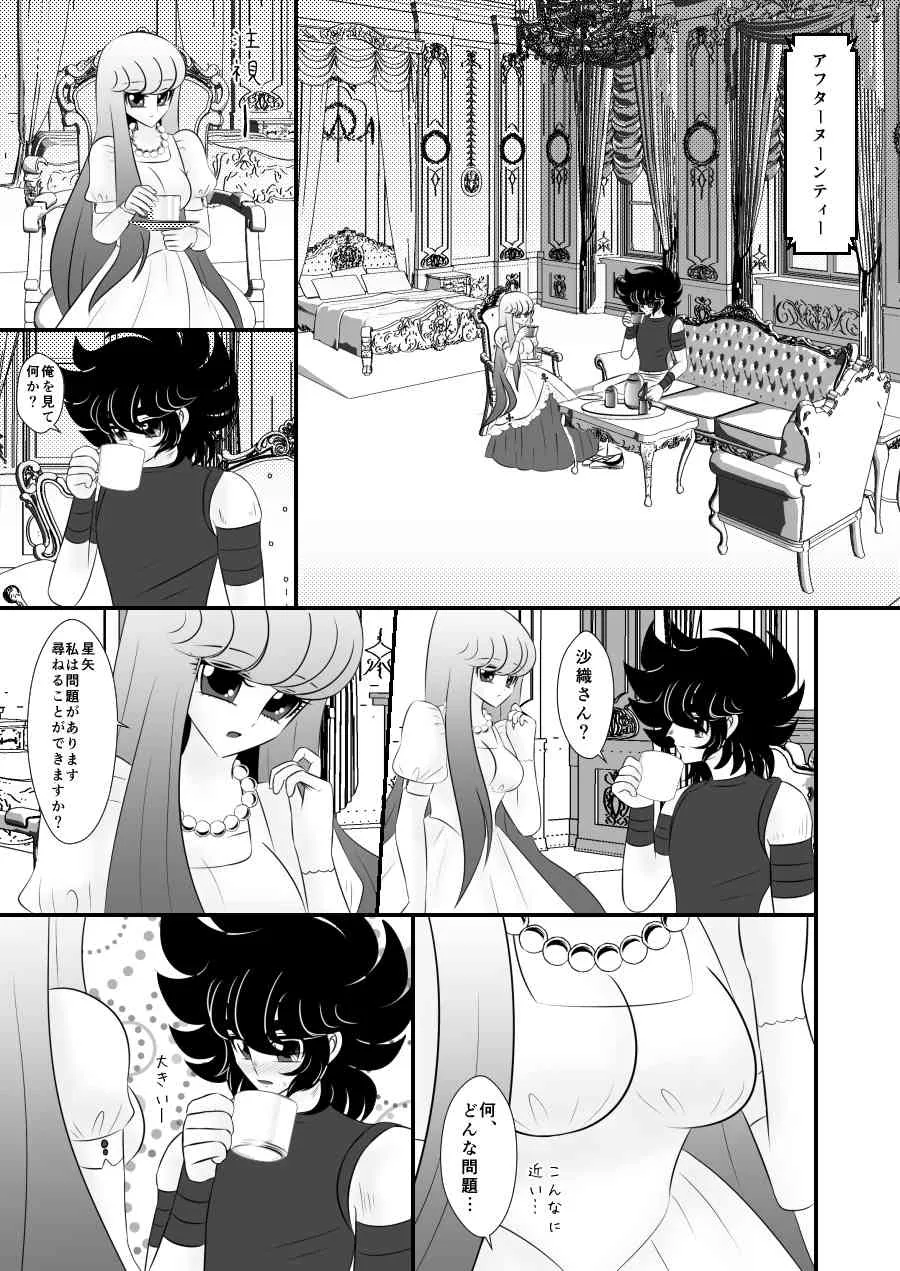 [Karin] Seiya x Saori – [R-18] 問題(Saint Seiya Omega)_2