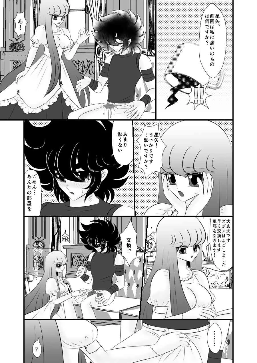 [Karin] Seiya x Saori – [R-18] 問題(Saint Seiya Omega)_3