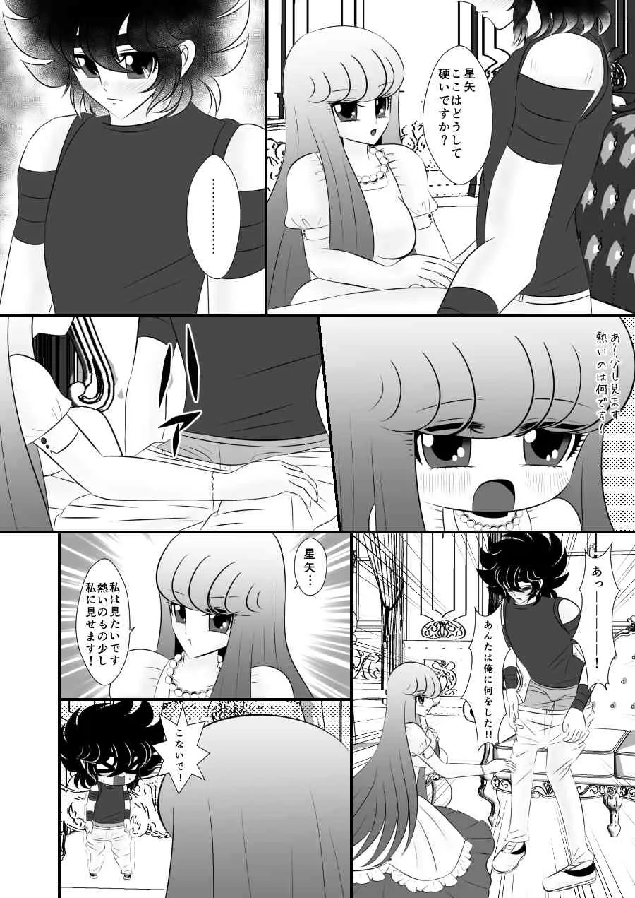 [Karin] Seiya x Saori – [R-18] 問題(Saint Seiya Omega)_4