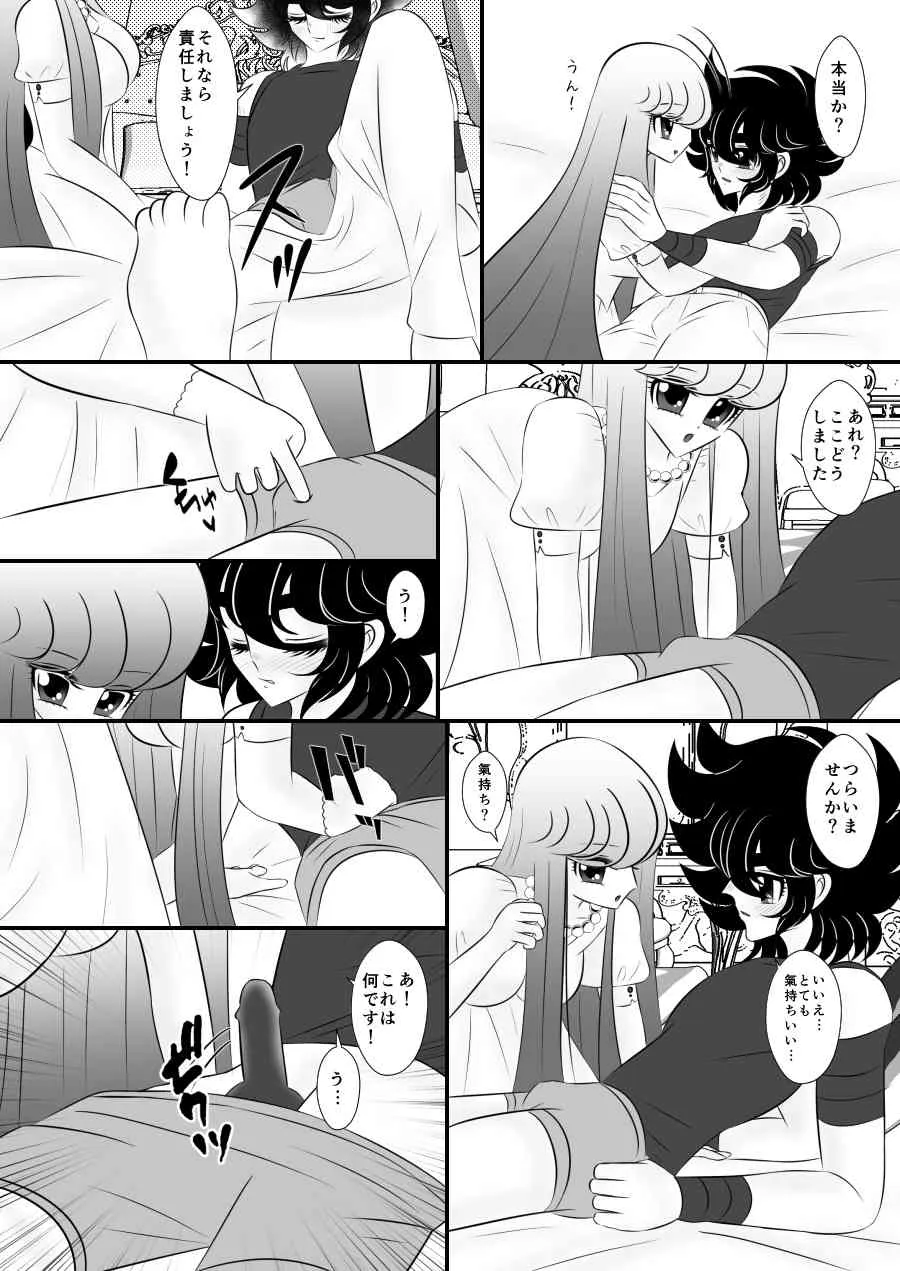 [Karin] Seiya x Saori – [R-18] 問題(Saint Seiya Omega)_6