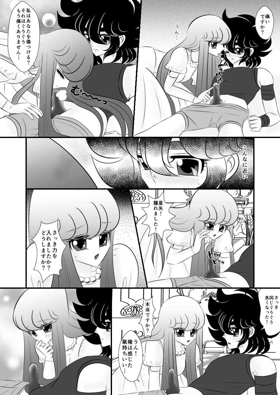 [Karin] Seiya x Saori – [R-18] 問題(Saint Seiya Omega)_7