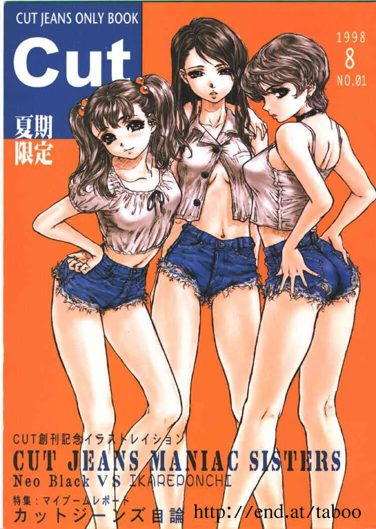 (C55) [Studio NEO BLACK (Neo Black)] Cut – 2nd Edition
