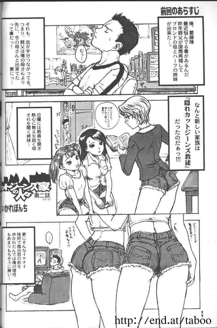 (C55) [Studio NEO BLACK (Neo Black)] Cut – 2nd Edition_5