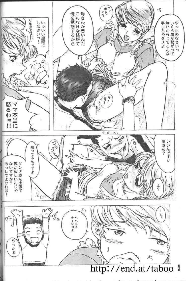(C55) [Studio NEO BLACK (Neo Black)] Cut – 2nd Edition_7