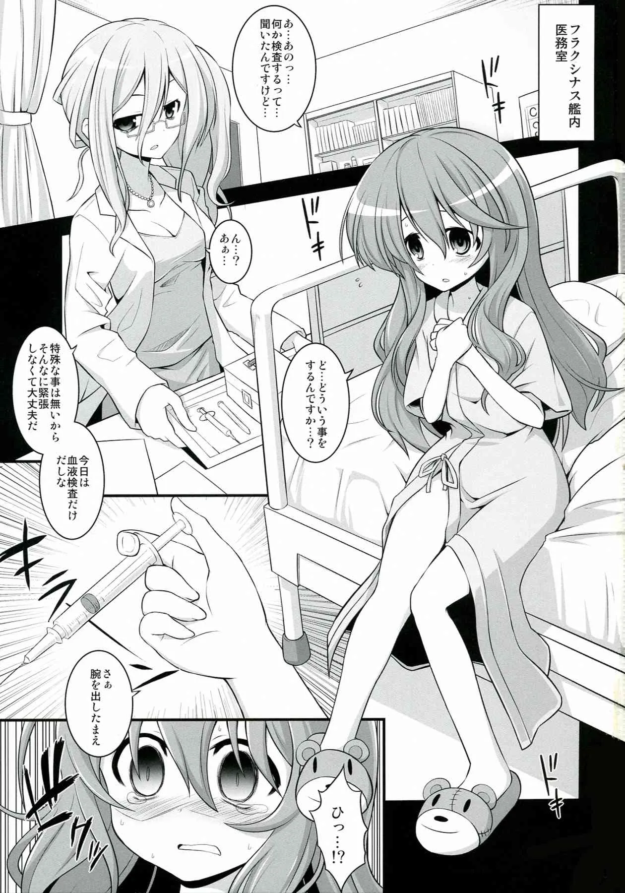 (COMIC1☆7) [悪転奏進 (黒糖ニッケ)] フラクシナス大乱交パーティー (デート・ア・ライブ)_3