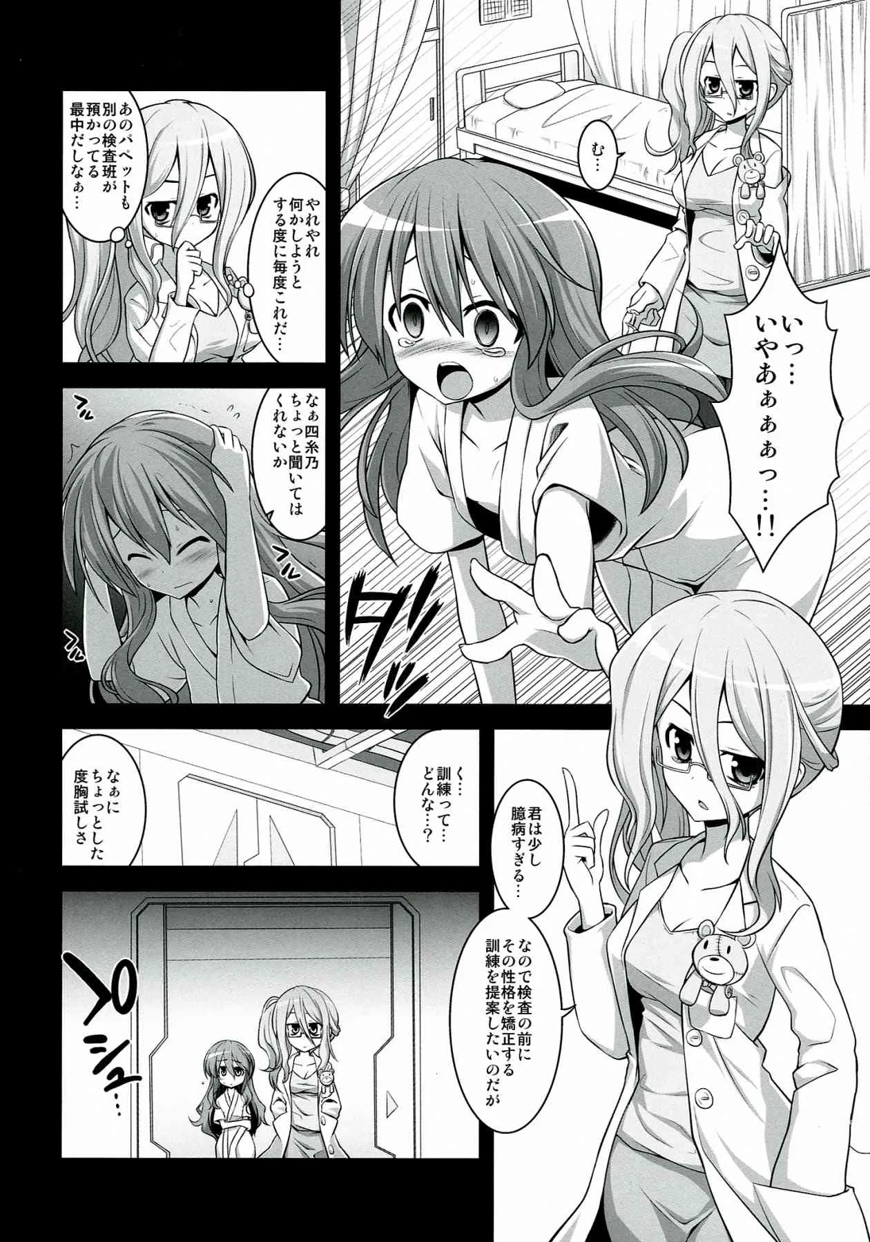 (COMIC1☆7) [悪転奏進 (黒糖ニッケ)] フラクシナス大乱交パーティー (デート・ア・ライブ)_4