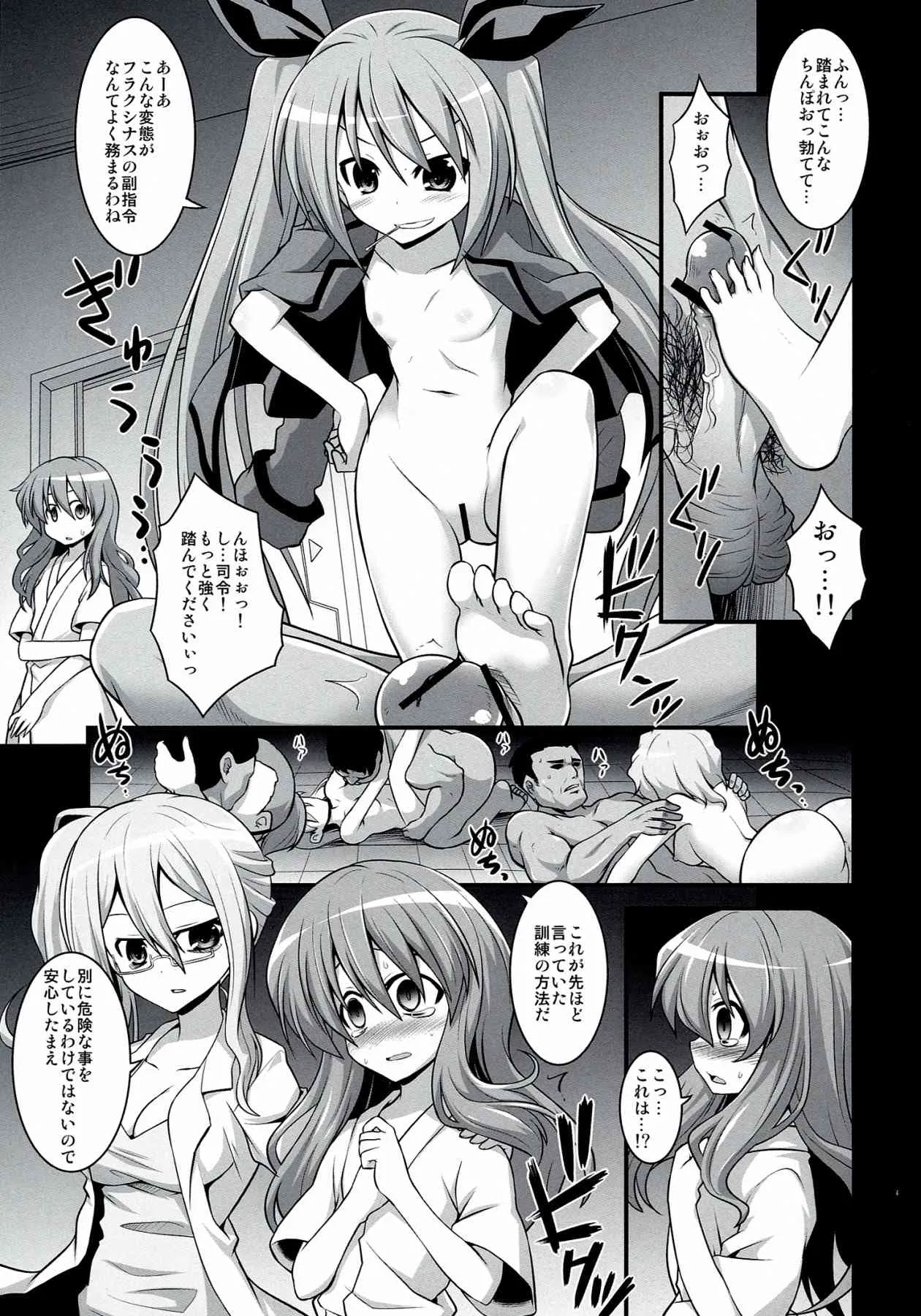(COMIC1☆7) [悪転奏進 (黒糖ニッケ)] フラクシナス大乱交パーティー (デート・ア・ライブ)_5