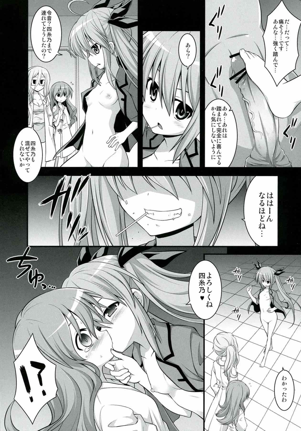 (COMIC1☆7) [悪転奏進 (黒糖ニッケ)] フラクシナス大乱交パーティー (デート・ア・ライブ)_6