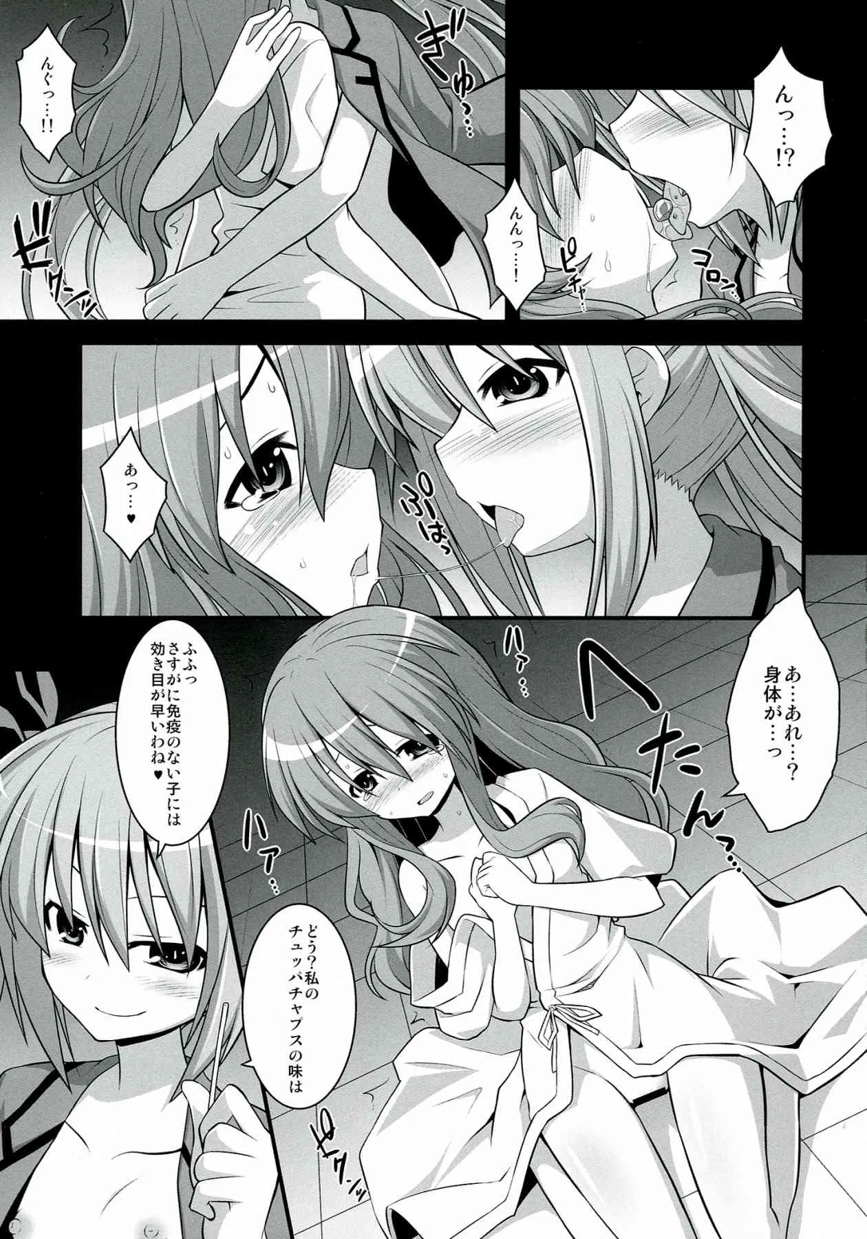 (COMIC1☆7) [悪転奏進 (黒糖ニッケ)] フラクシナス大乱交パーティー (デート・ア・ライブ)_7