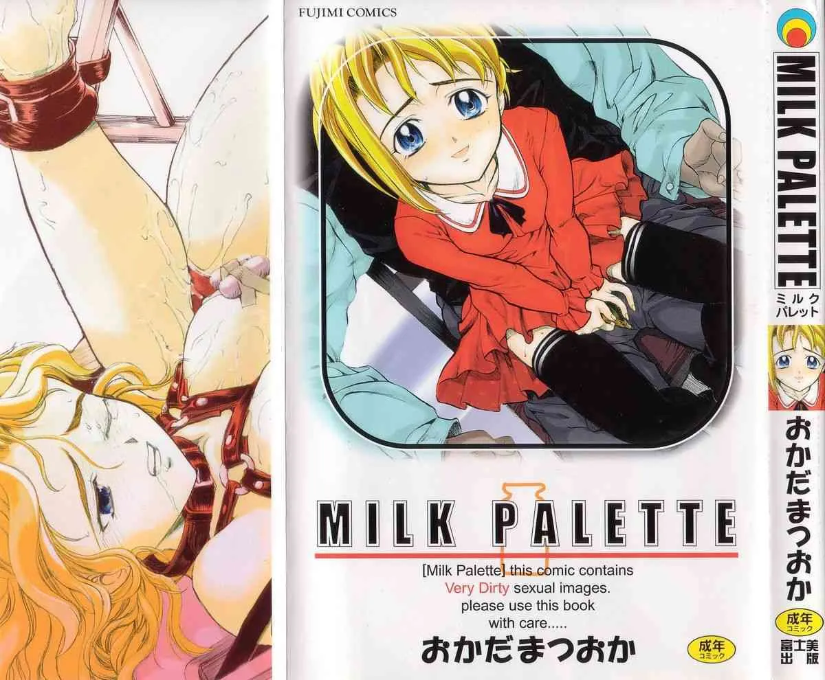 [Okada Matsuoka] MILK PALLETE