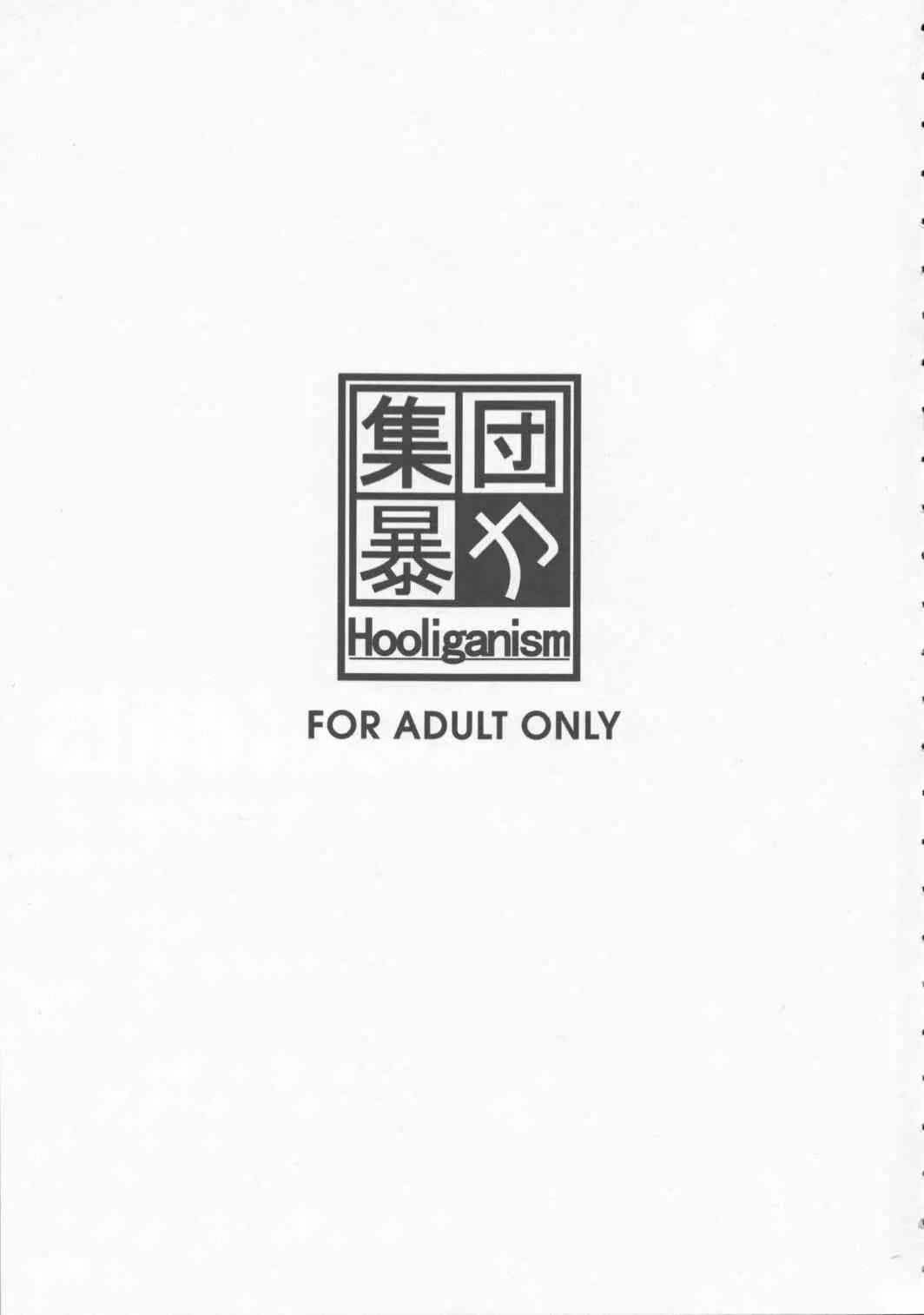 (C80) [集団暴力(むらさき朱)] Record of ALDELAYD archive.01 (オリジナル)_5