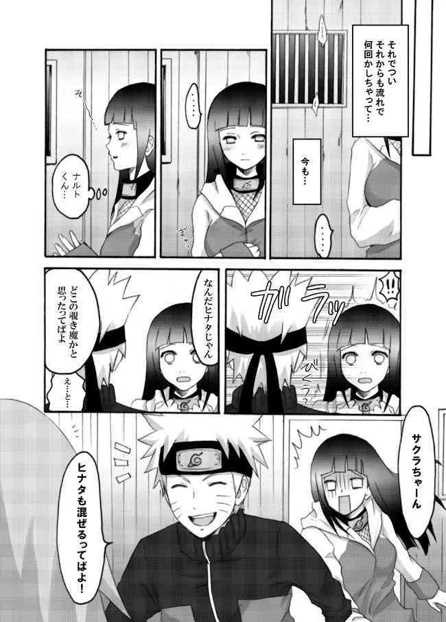 [人間モドキ (ランダム)] おつぎはONOROKE忍法帖 (NARUTO -ナルト-)_9