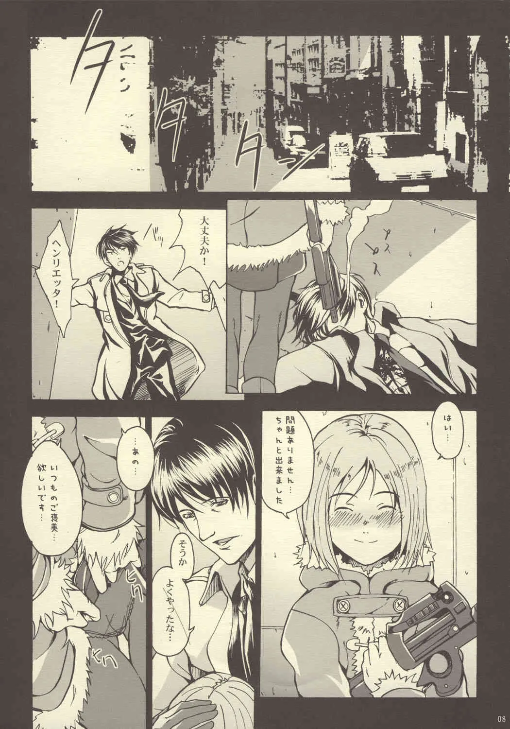 [猫入り箱代理 (舞六まいむ)] 義体奴隷化計画2 (ガンスリンガー・ガール)_5