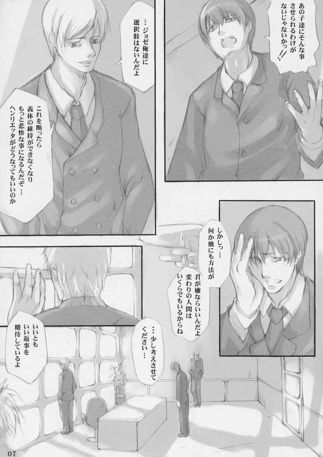 [猫入り箱代理 (舞六まいむ)] 義体奴隷化計画 (ガンスリンガー・ガール)_6