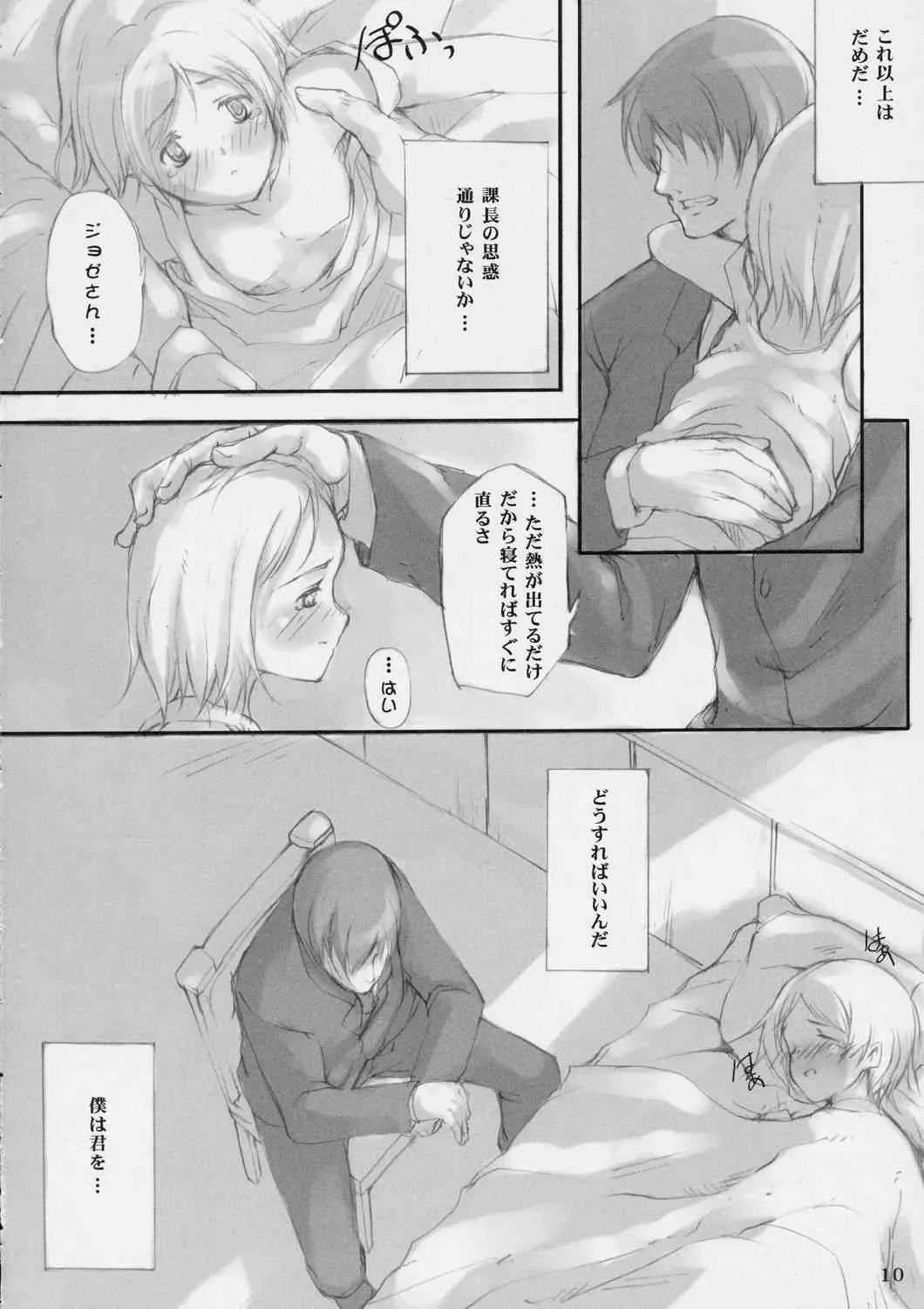 [猫入り箱代理 (舞六まいむ)] 義体奴隷化計画 (ガンスリンガー・ガール)_9