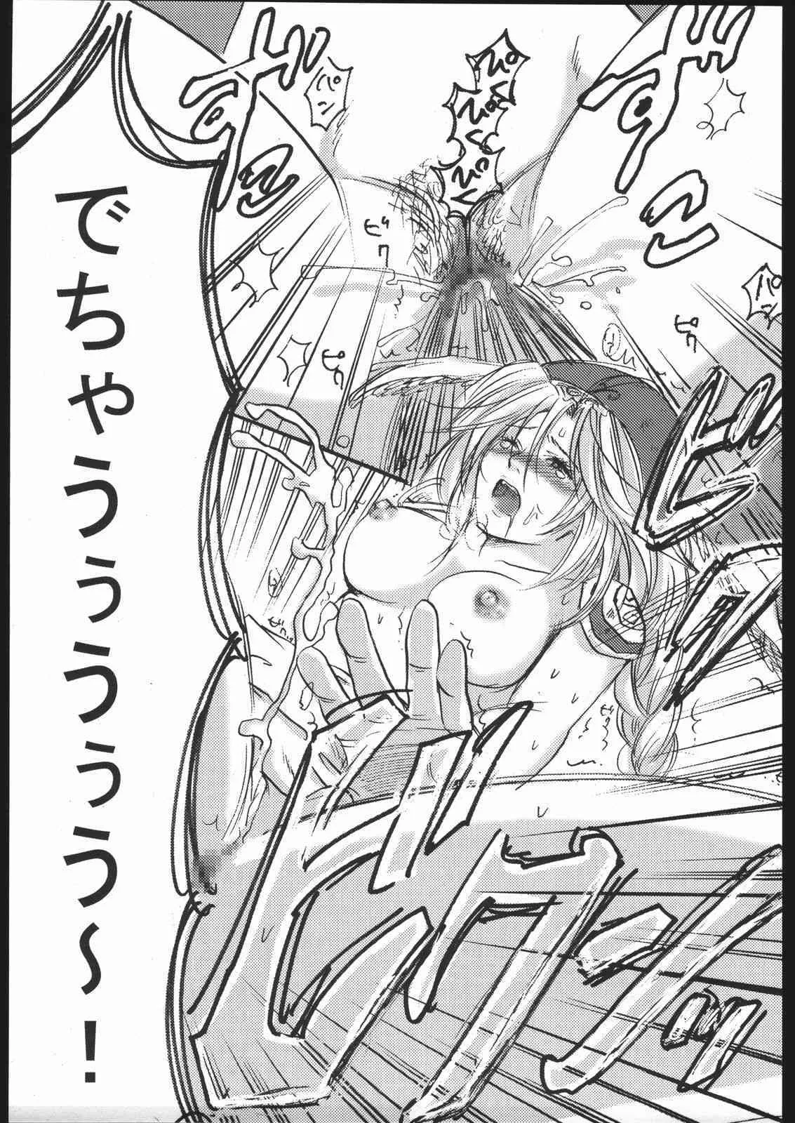 (CR37) [納豆☆マニア (咲良将司 , 潮崎小鳩)] ファミマニア+ vol.1.5 (ワルキューレの冒険)_10