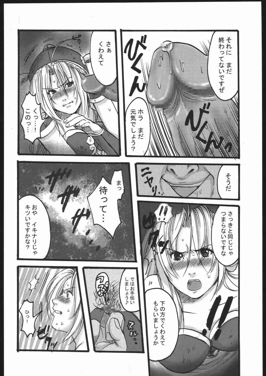 (CR37) [納豆☆マニア (咲良将司 , 潮崎小鳩)] ファミマニア+ vol.1.5 (ワルキューレの冒険)_5