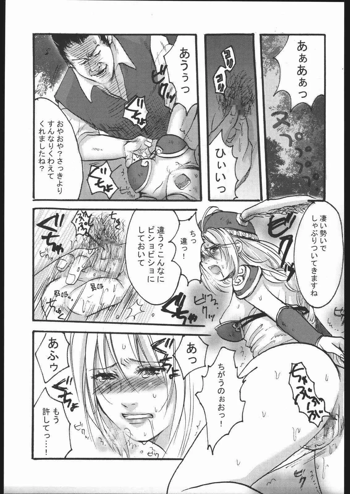 (CR37) [納豆☆マニア (咲良将司 , 潮崎小鳩)] ファミマニア+ vol.1.5 (ワルキューレの冒険)_6