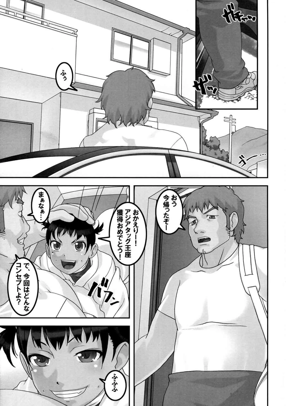 (C85) [大陸間弾道弾団 (桜ロマ子)] 破壊遊戯_3