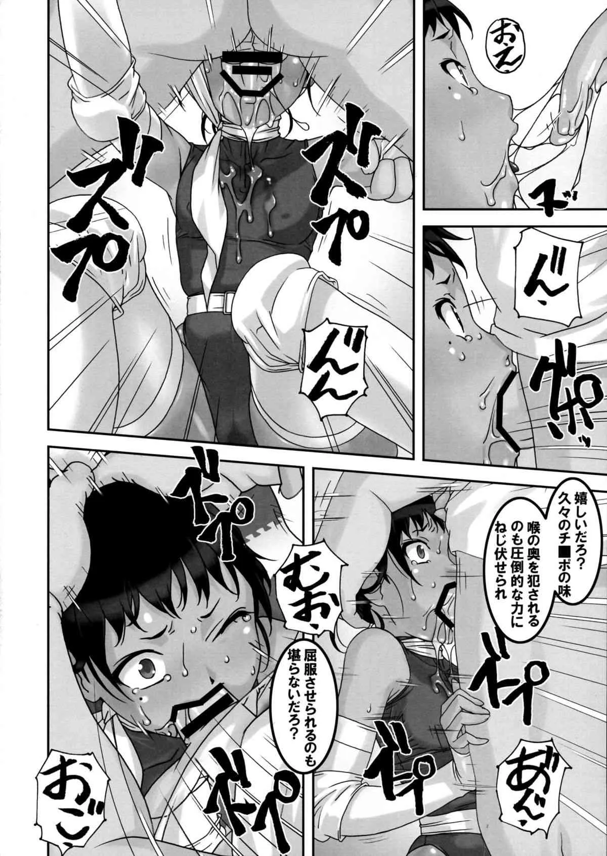 (C85) [大陸間弾道弾団 (桜ロマ子)] 破壊遊戯_8