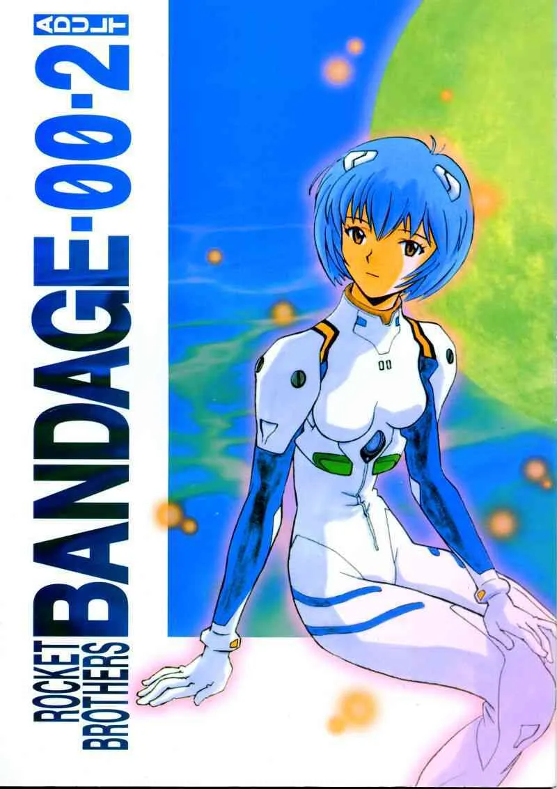 Bandage-00; Vol.2