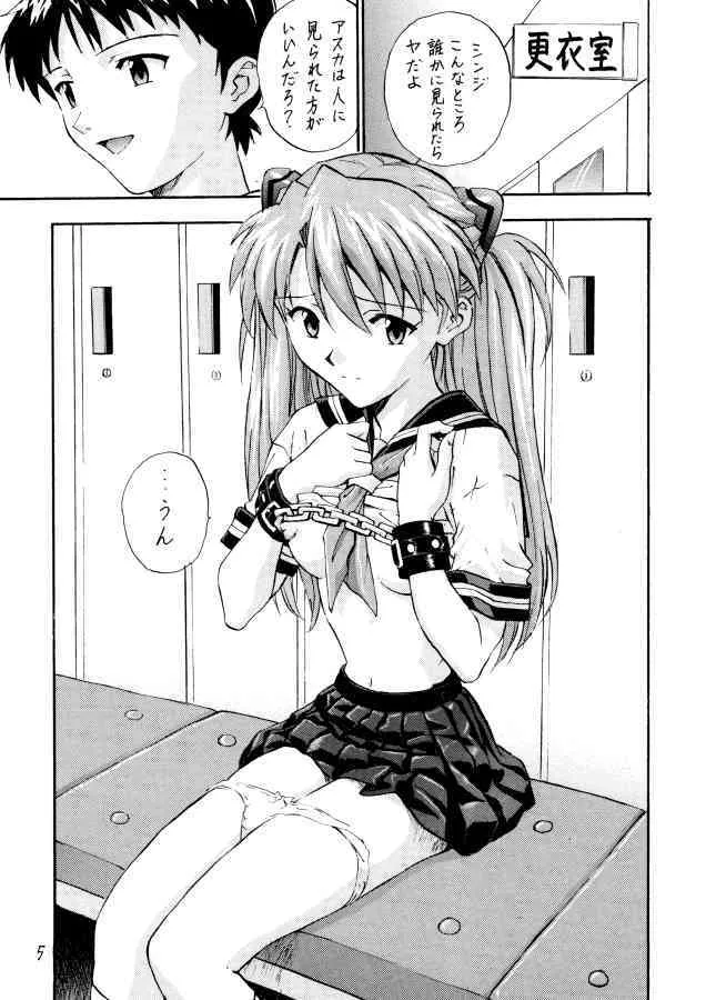 (Cレヴォ25) [なかよひ (いづるみ)] 縛 (新世紀エヴァンゲリオン)_3